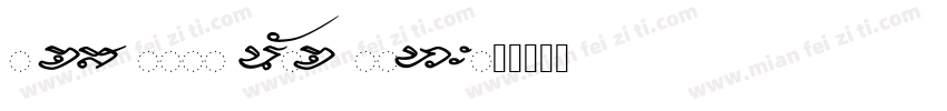 M CHS 1p2p NJC Bold字体转换